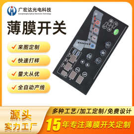 薄膜開(kāi)關(guān)面貼 現(xiàn)代人機(jī)交互界面的精巧融合