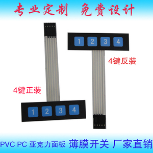 薄膜按鍵鍵盤(pán) 了解其原理、優(yōu)缺點(diǎn)與應(yīng)用領(lǐng)域