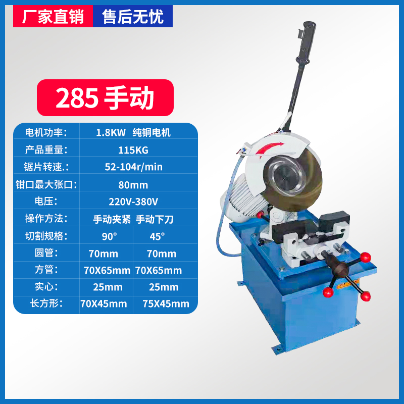 水切割45度手動(dòng)切管機(jī) 不銹鋼材切割利器，氣動(dòng)臺(tái)式多功能型材切無(wú)毛刺技術(shù)解析